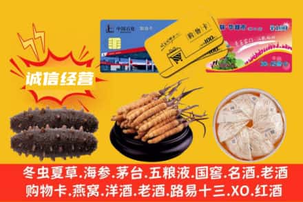 徐州回收礼品