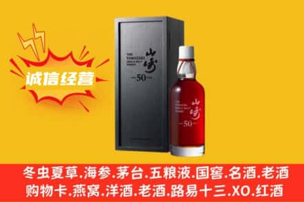 徐州求购回收山崎洋酒
