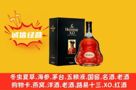 徐州回收轩尼诗洋酒