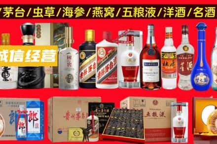 徐州烟酒回收酒.jpg