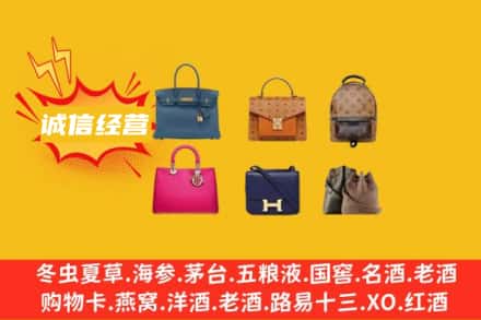 徐州回收名包