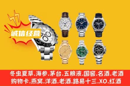徐州回收名表