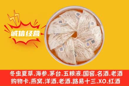 徐州回收燕窝