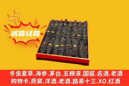 徐州回收海参