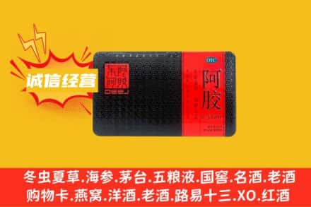 徐州回收阿胶