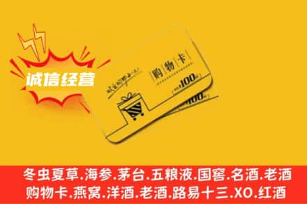徐州回收购物卡