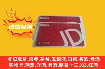 徐州回收京东卡