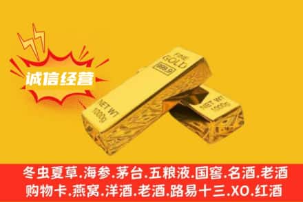 徐州回收黄金